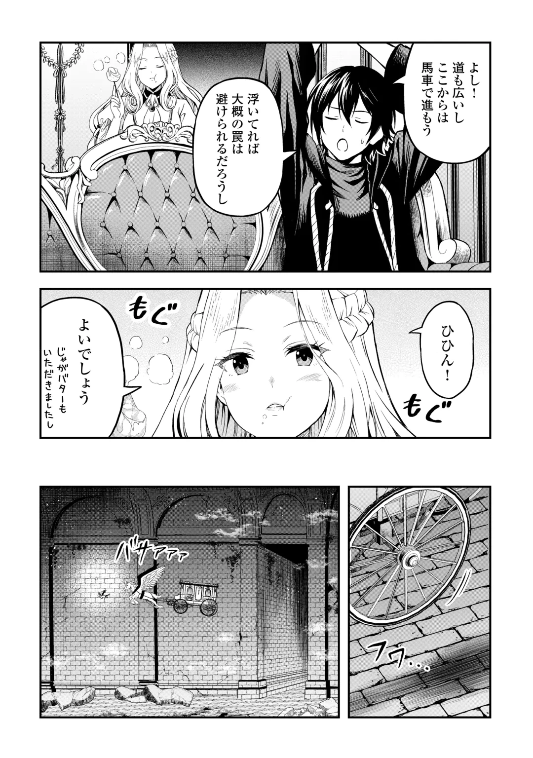 SOZAI SAISHUKA NO ISEKAI RYOKOUKI - RAW Chap 67 - Pic 22