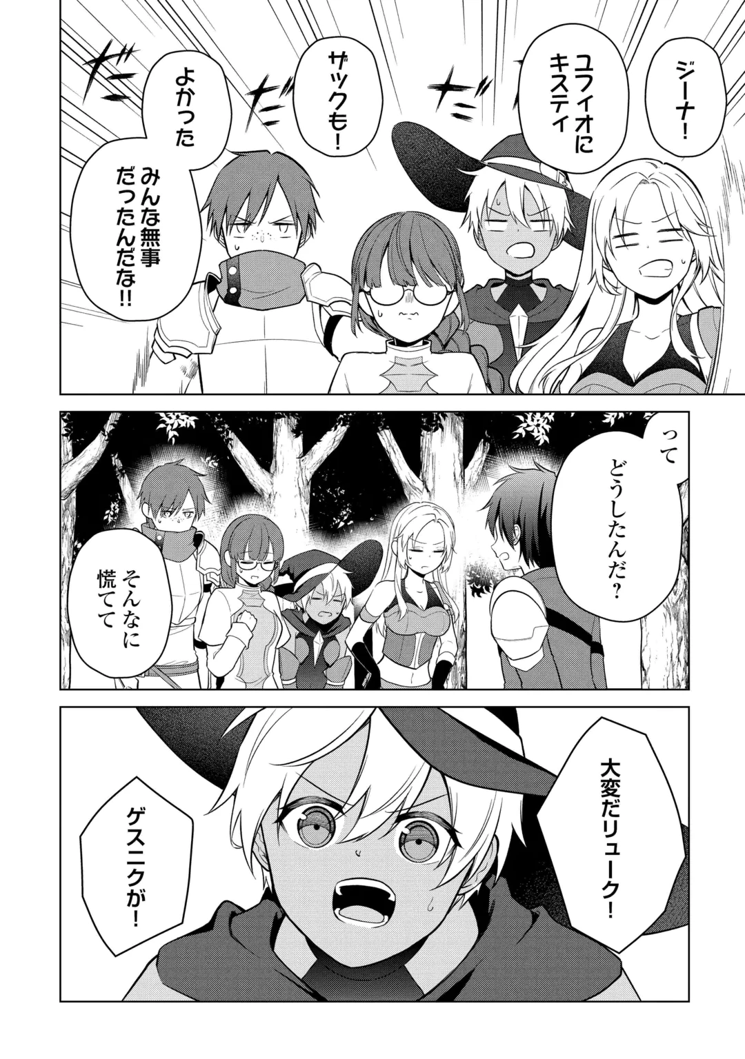 KANDOU KIZOKU NA ORE NO KUZU GIFT GA TSUYOSUGIRU! Chap 22 - Pic 10