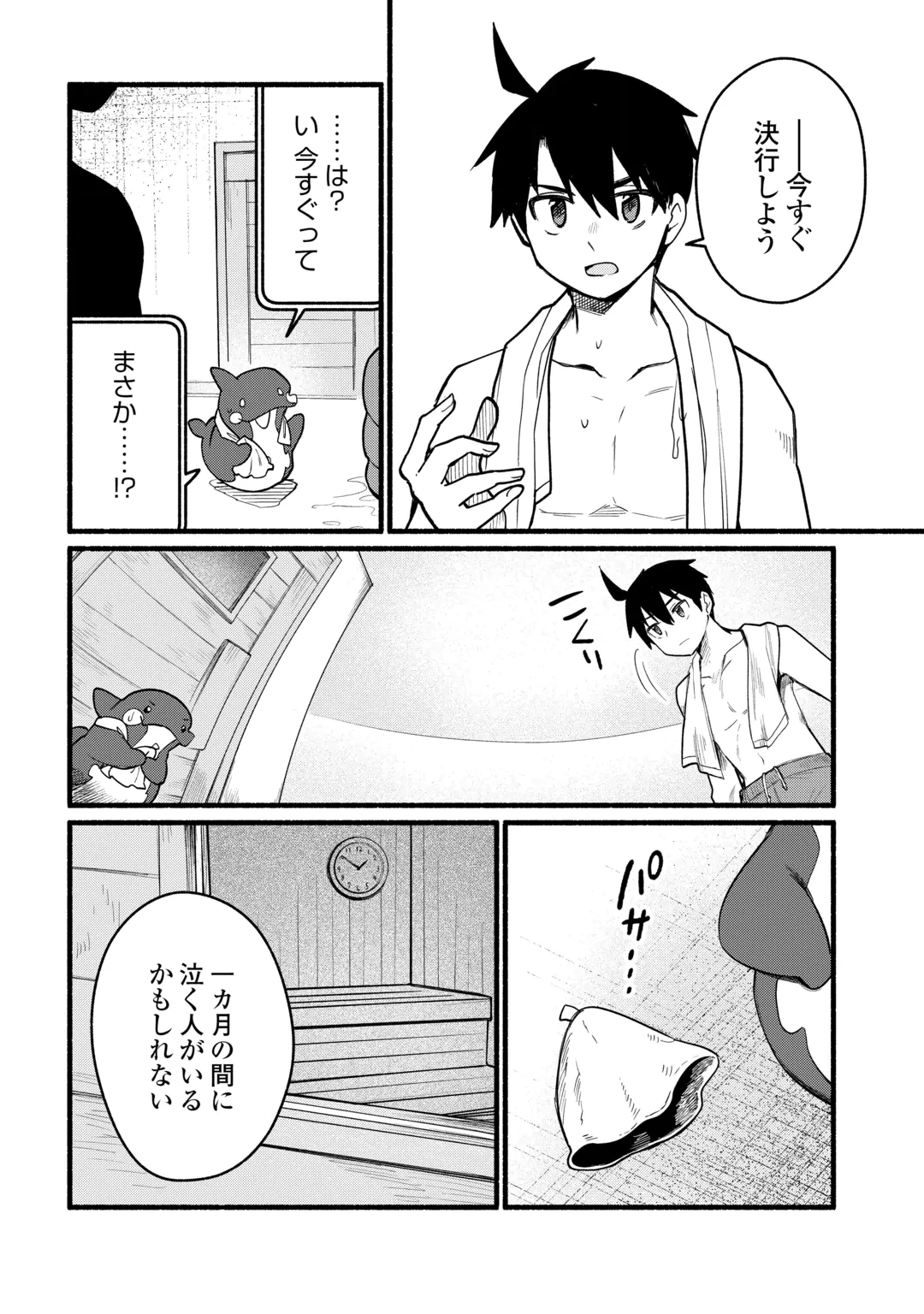 TENSEI MAE NO TUTORIAL DE ISEKAI SAIKYOU NI NARIMASHITA. - RAW Chap 31 - Pic 26