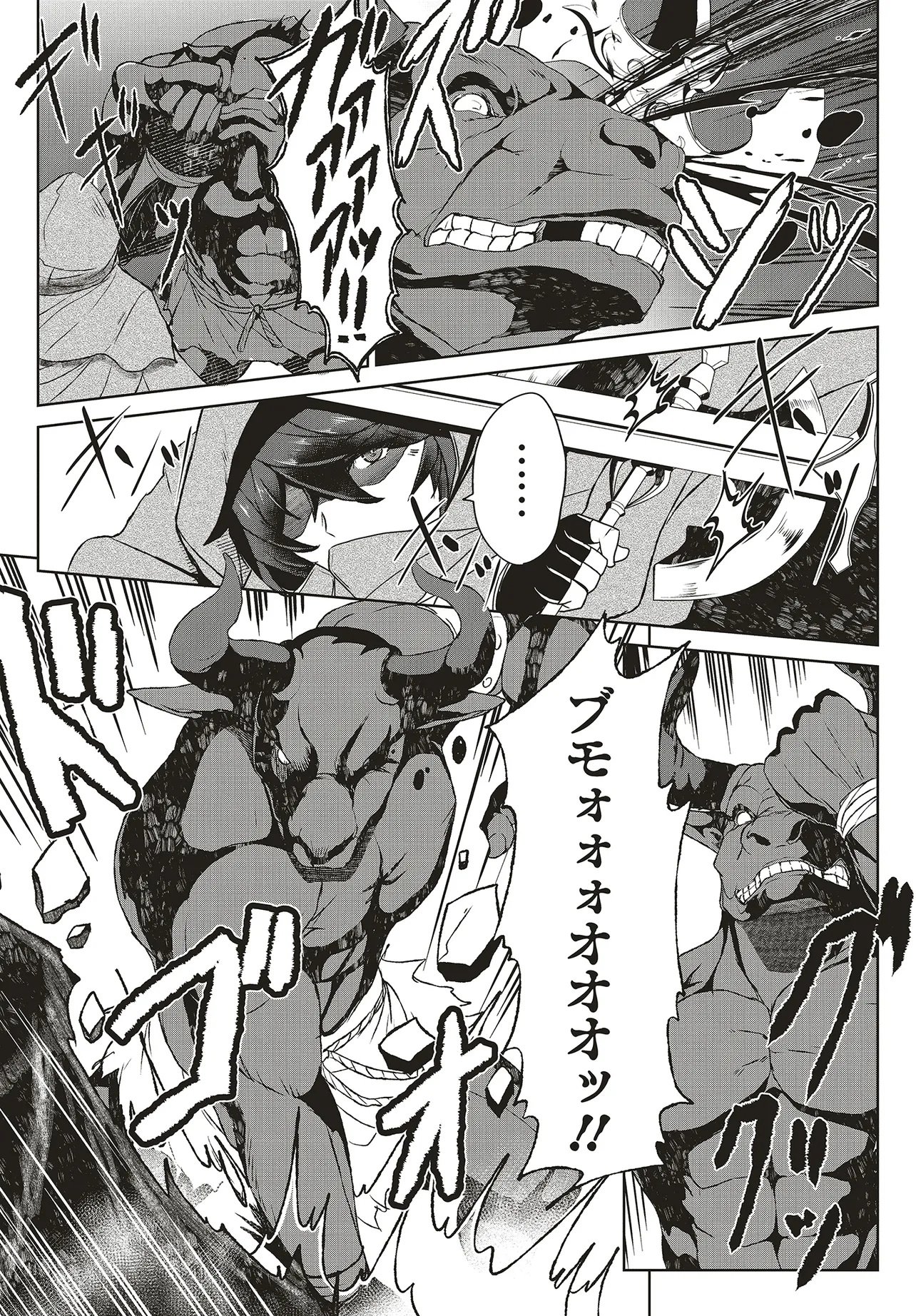 KOUSHAKU JINAN WA IEDE SURU: SAINO GA NAI NODE ZENBU SUTETE BOUKENSHA NI NARIMASU Chap 1 - Pic 41