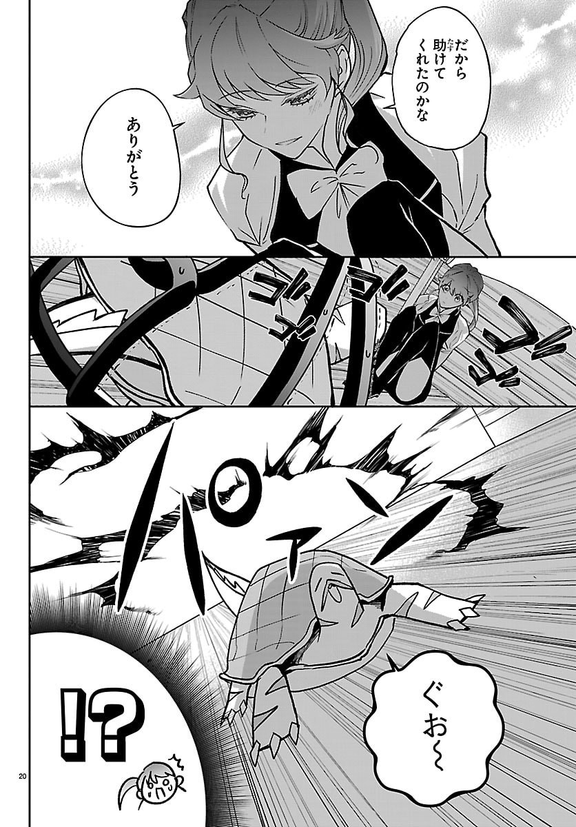 JANAI HOU NO SEIJO TO YUUSHA: ARE, WATASHI TACHI TTE HONTOU NI 