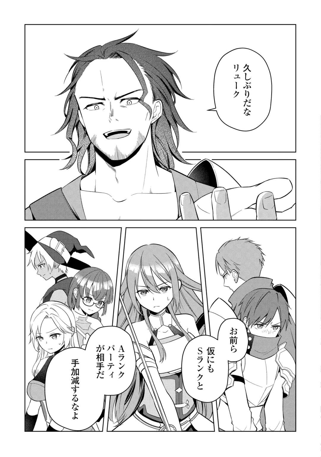 KANDOU KIZOKU NA ORE NO KUZU GIFT GA TSUYOSUGIRU! Chap 22 - Pic 15