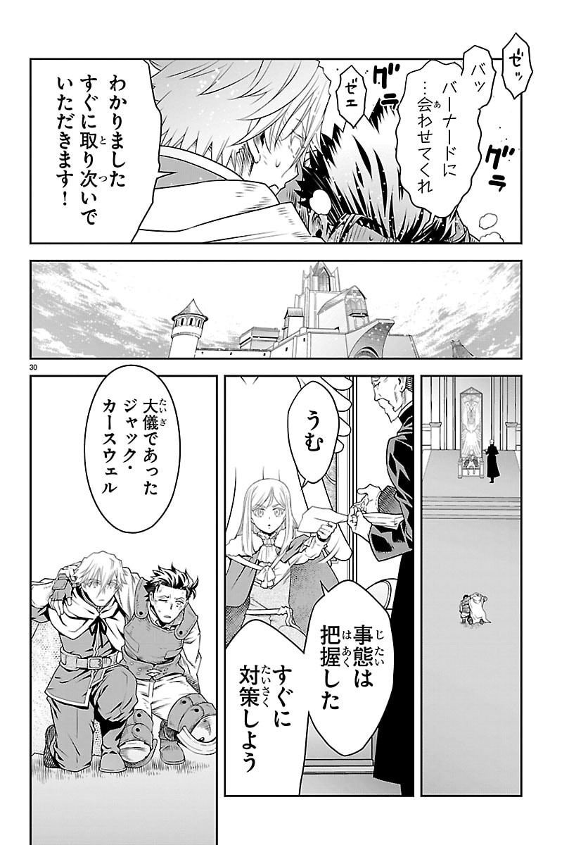 UNSOU’YA NO OSSAN GA NAZE KA FUKUGYOU DE ZETTAI MUTEKI KENSHI O TSUTOMERU KOTO NI: SAE NAI JINSEI O OKUTTETA ORE GA MAOU TOUBATSU NO KIRIFUDA NI? Chap 28 - Pic 30