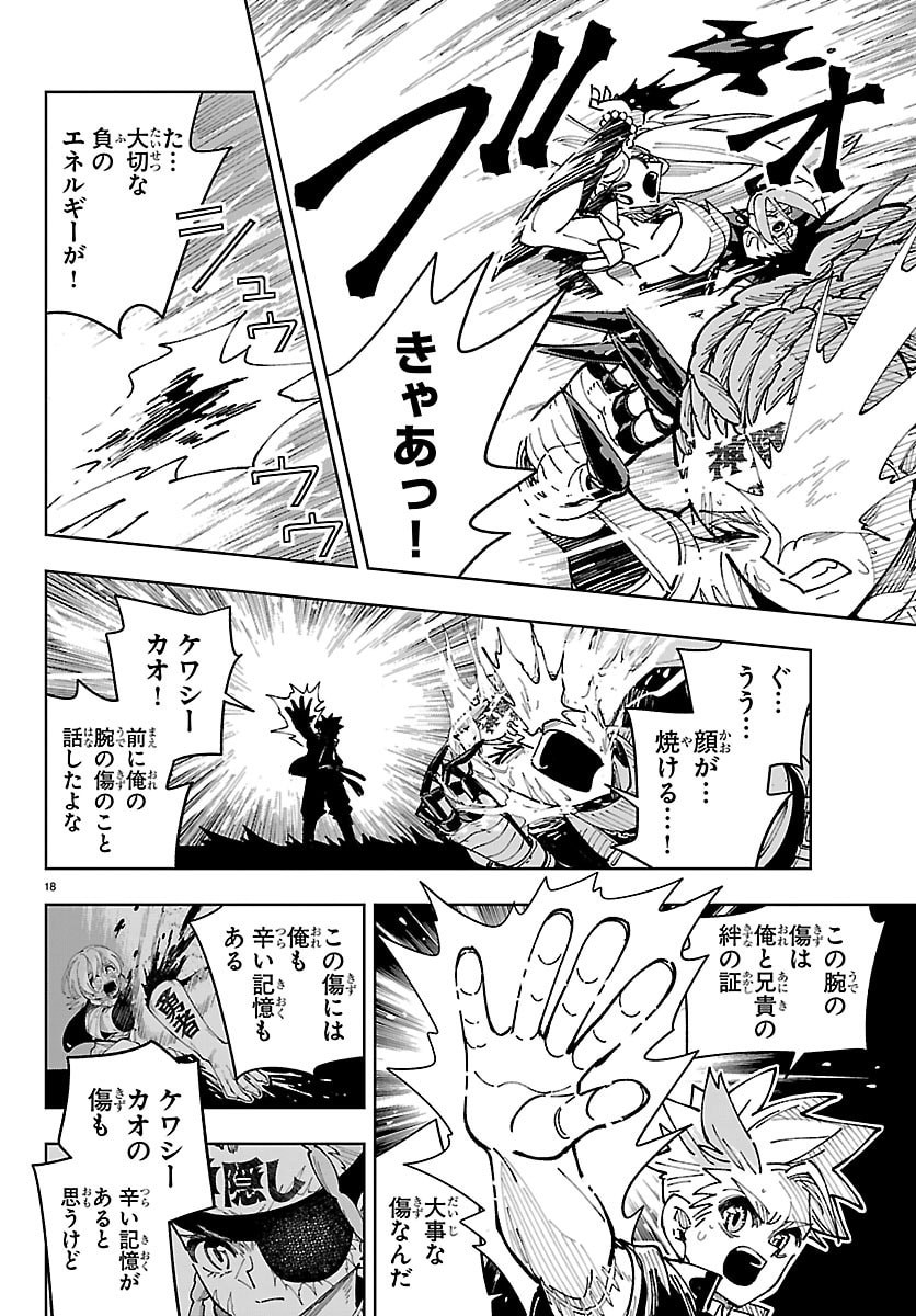 OCHI YOMERU NO KOKUIN Chap 10 - Pic 18