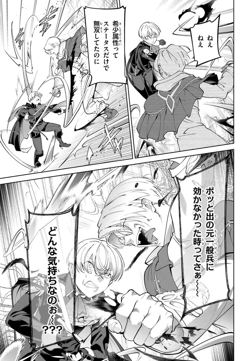 KIWAMETE GOUMANTARU AKUYAKU KIZOKU NO SHOGYOU Chap 10 - Pic 3