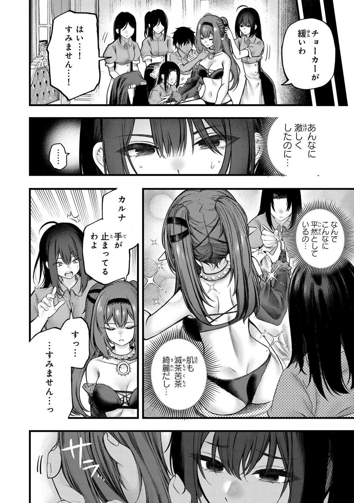 10000 HITOKIRI NO MAHOU TSUKAI Chap 1 - Pic 8