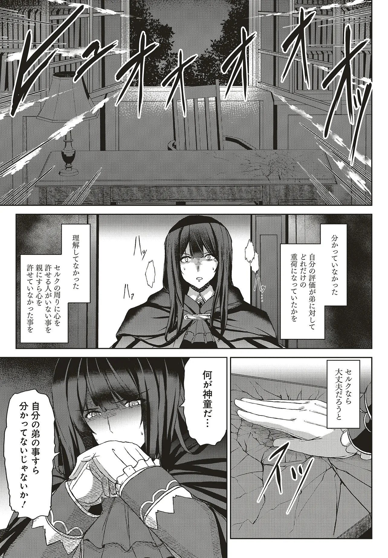 KOUSHAKU JINAN WA IEDE SURU: SAINO GA NAI NODE ZENBU SUTETE BOUKENSHA NI NARIMASU Chap 1 - Pic 23