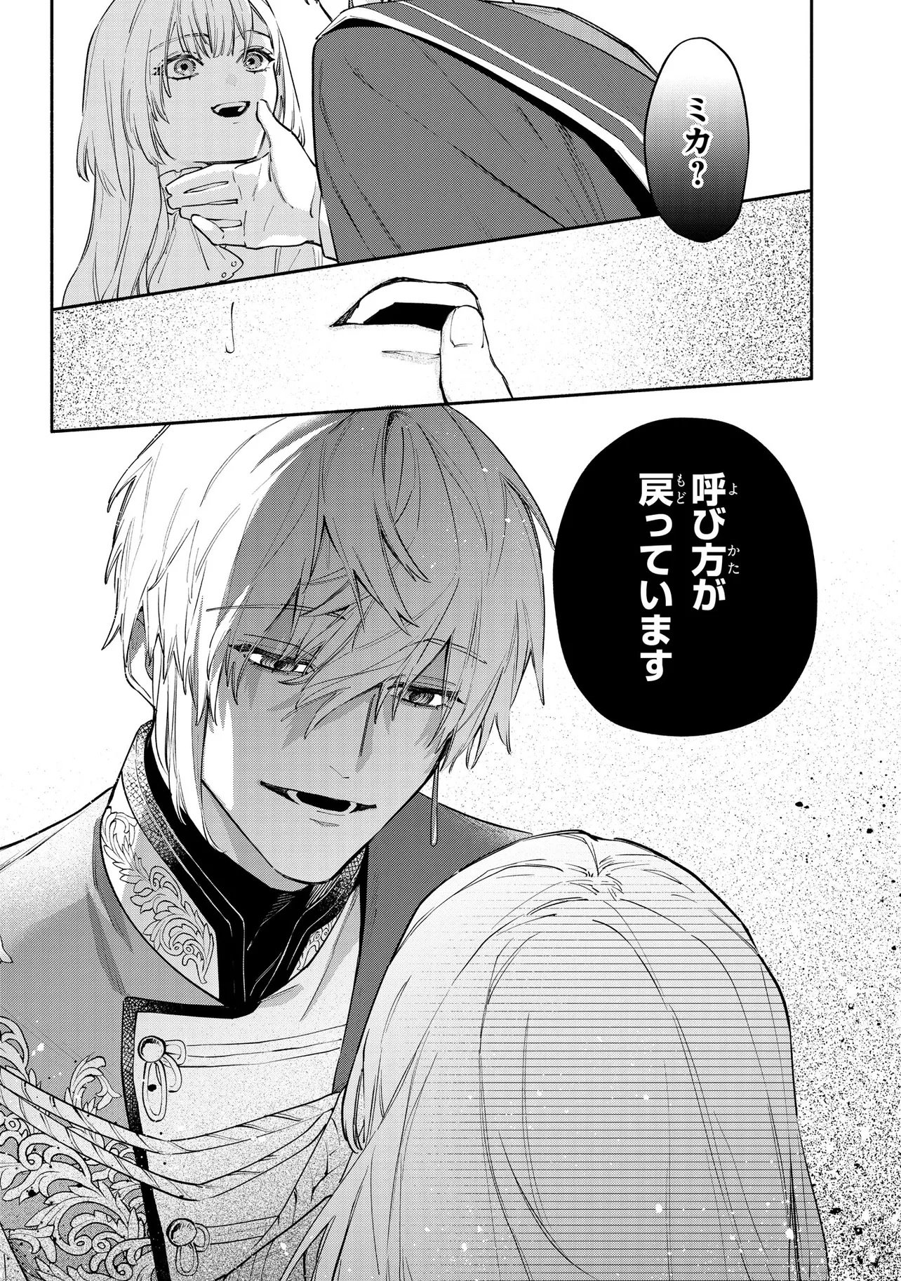 YANDERE-KA SHITA OTOME GE NO KOURYAKU TAISHOU-TACHI WA, GEKI-OMOI AI DE SEIJO NO WATASHI WO NIGASANAI Chap 1 - Pic 25