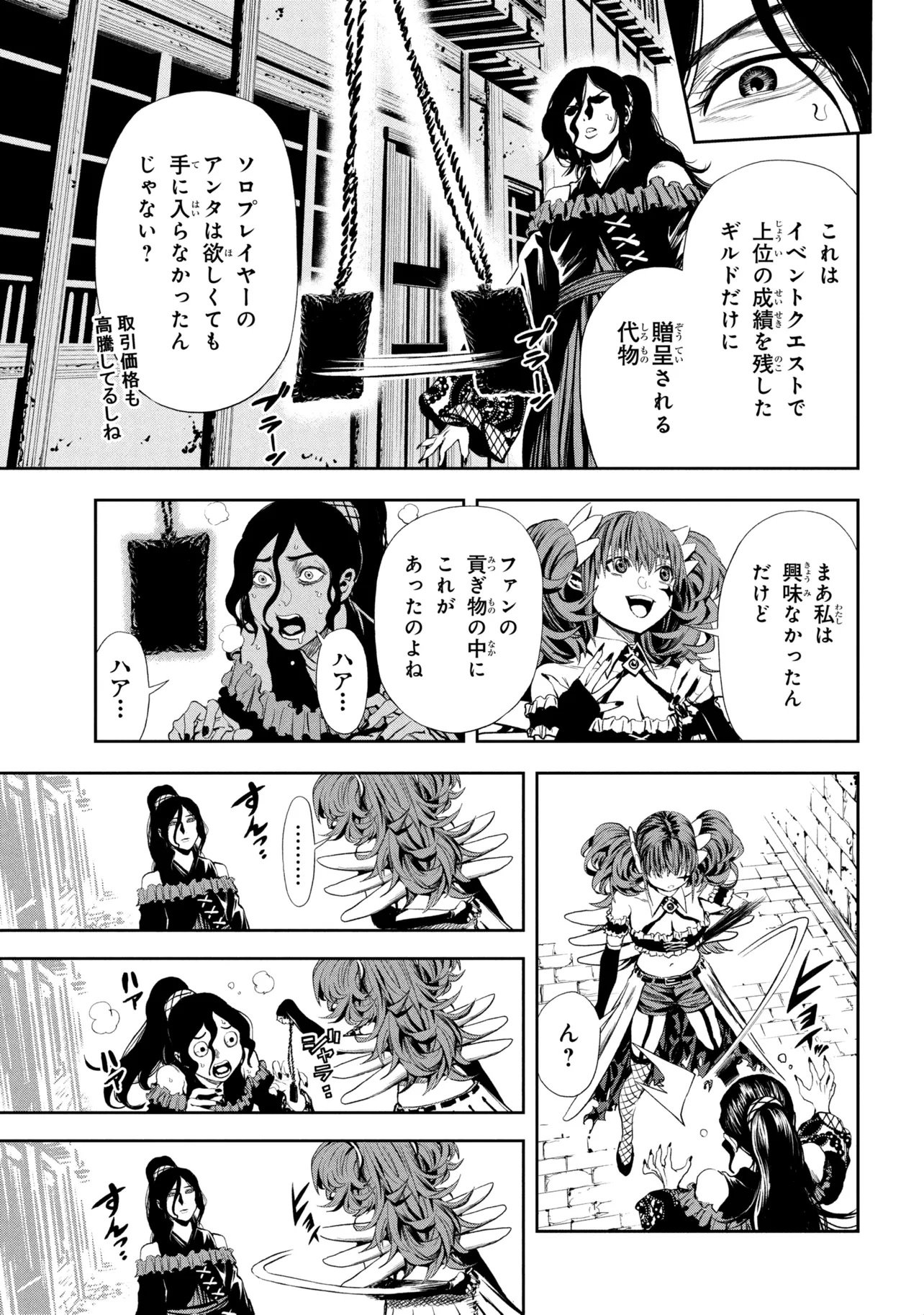 HOLE UP GAMERS Chap 7.2 - Pic 7