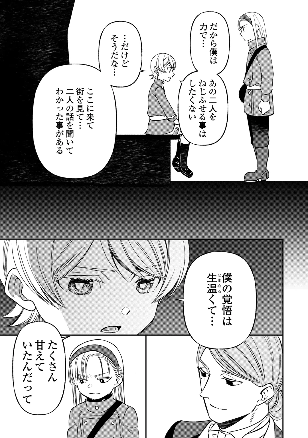 TENSEI SHITE MO JIKKA WO OIDA SARETA NO DE, KONDO WA JIBUN NO ISHI DE IKITEIKIMASU Chap 26 - Pic 19