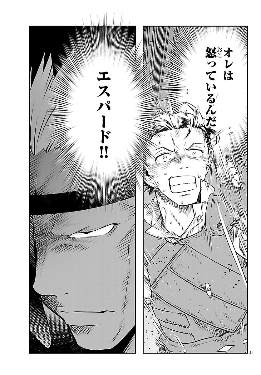 UNSOU’YA NO OSSAN GA NAZE KA FUKUGYOU DE ZETTAI MUTEKI KENSHI O TSUTOMERU KOTO NI: SAE NAI JINSEI O OKUTTETA ORE GA MAOU TOUBATSU NO KIRIFUDA NI? Chap 28 - Pic 21