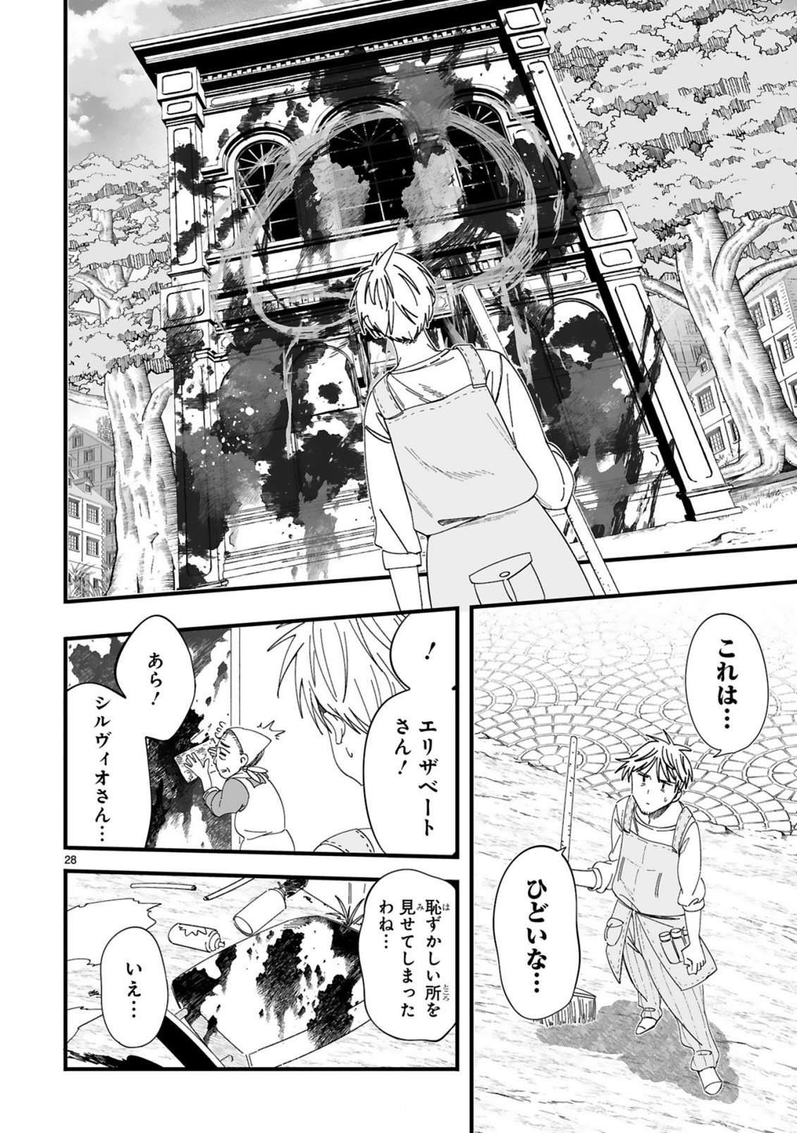 MOP MUSOU ~NAMERARETEITA SEISOU OJISAN GA JITSU WA SEKAI SAIKYOU~ Chap 3 - Pic 28
