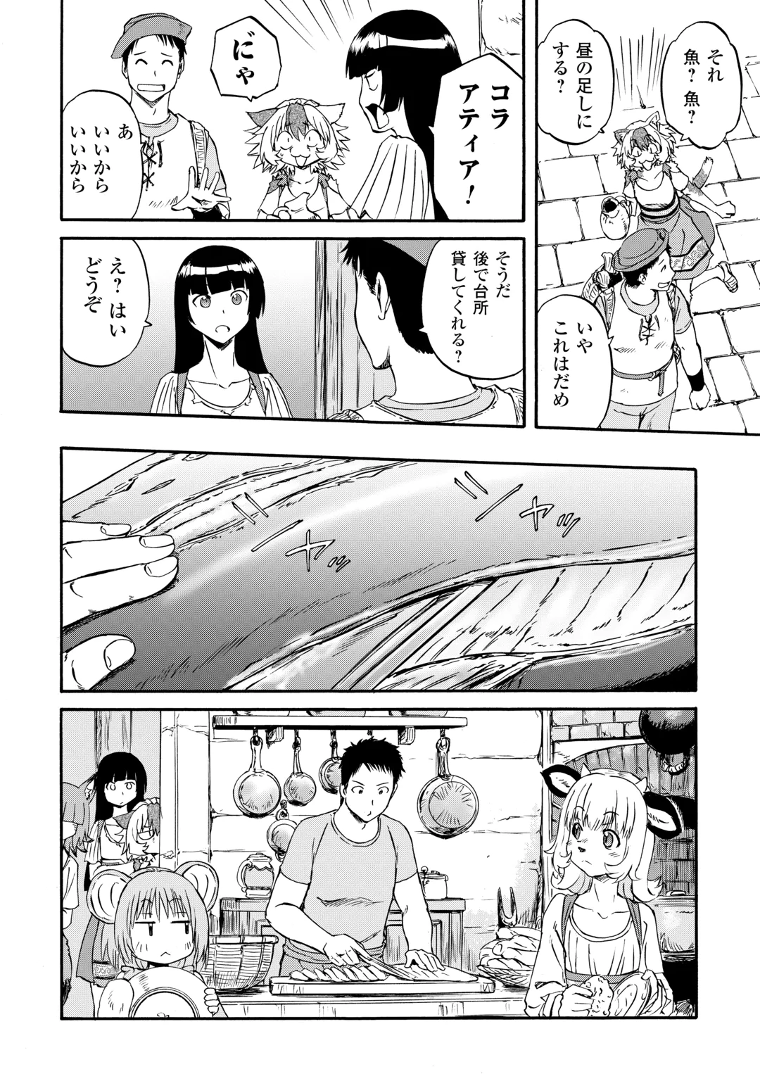 GATE SEASON2 JIEITAI KANO UMI NITE, KAKU TATAKAERI Chap 6 - Pic 20