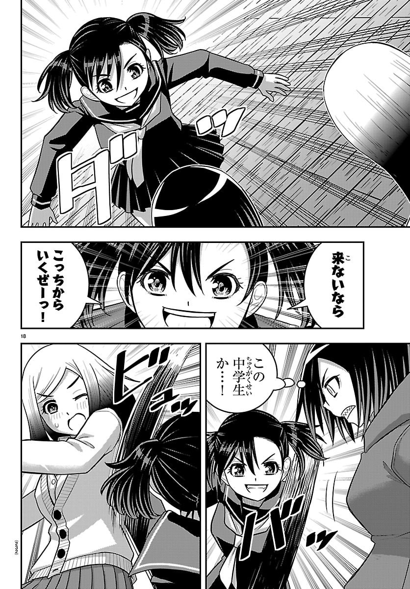 YANKEE JK KUZUHANA-CHAN Chap 298 - Pic 18