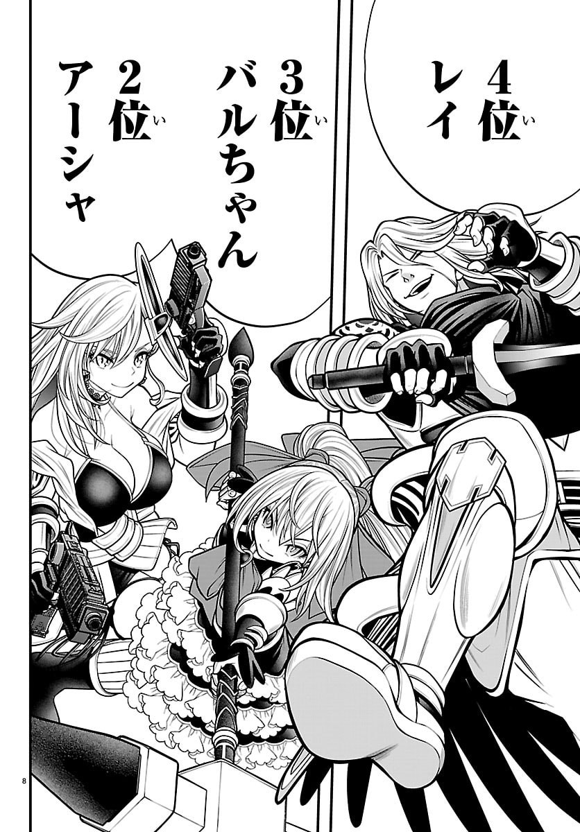 SEEKERS - MEIKYUU SAIKYOU NO OJI-SAN, KAMI HAISHINSHA TO NARU Chap 37 - Pic 8