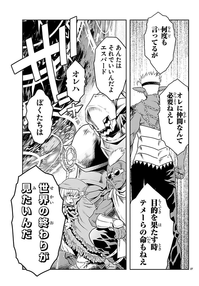 UNSOU’YA NO OSSAN GA NAZE KA FUKUGYOU DE ZETTAI MUTEKI KENSHI O TSUTOMERU KOTO NI: SAE NAI JINSEI O OKUTTETA ORE GA MAOU TOUBATSU NO KIRIFUDA NI? Chap 28 - Pic 27