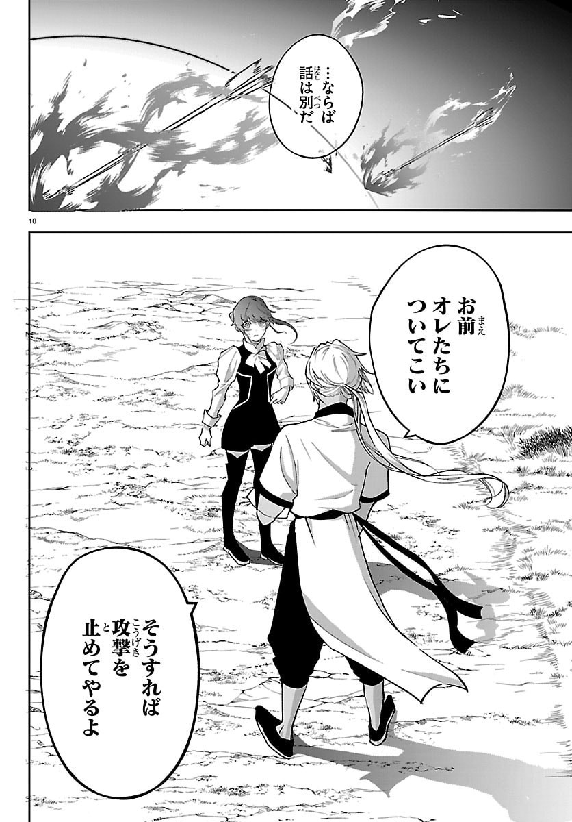 JANAI HOU NO SEIJO TO YUUSHA: ARE, WATASHI TACHI TTE HONTOU NI 