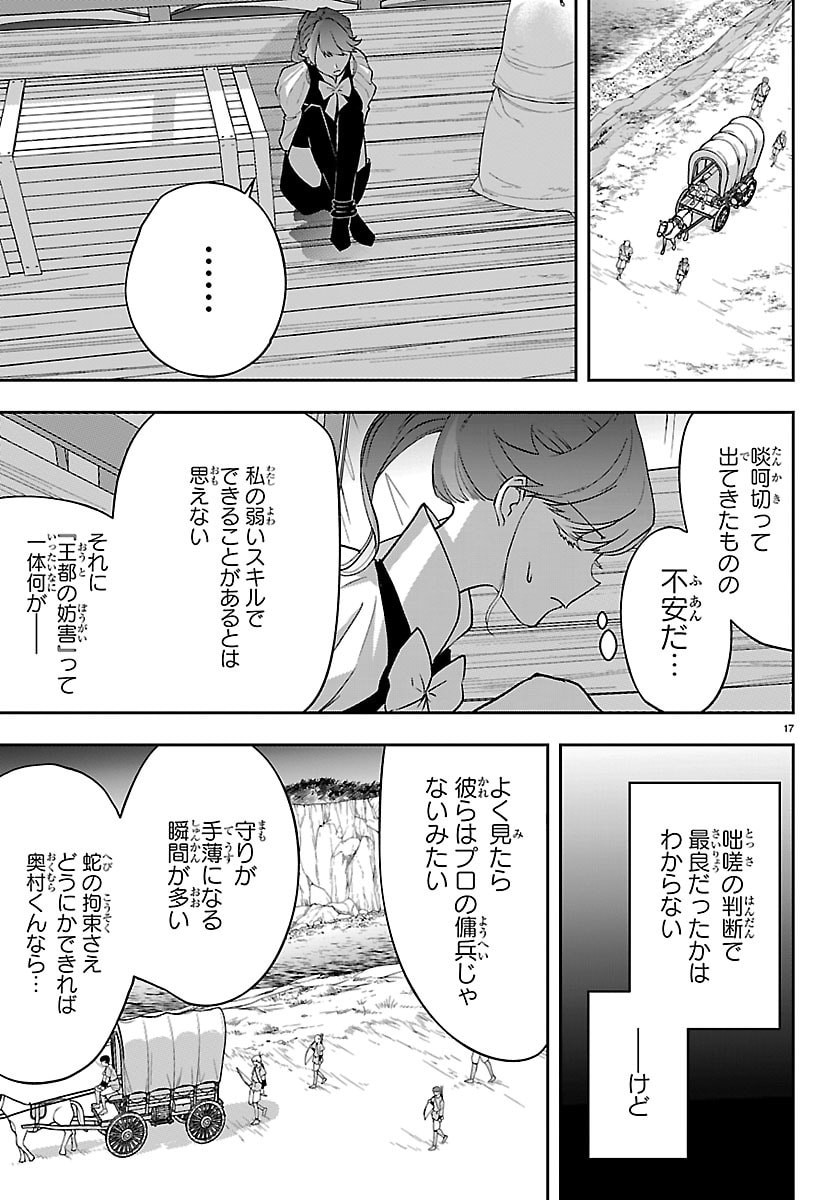 JANAI HOU NO SEIJO TO YUUSHA: ARE, WATASHI TACHI TTE HONTOU NI 