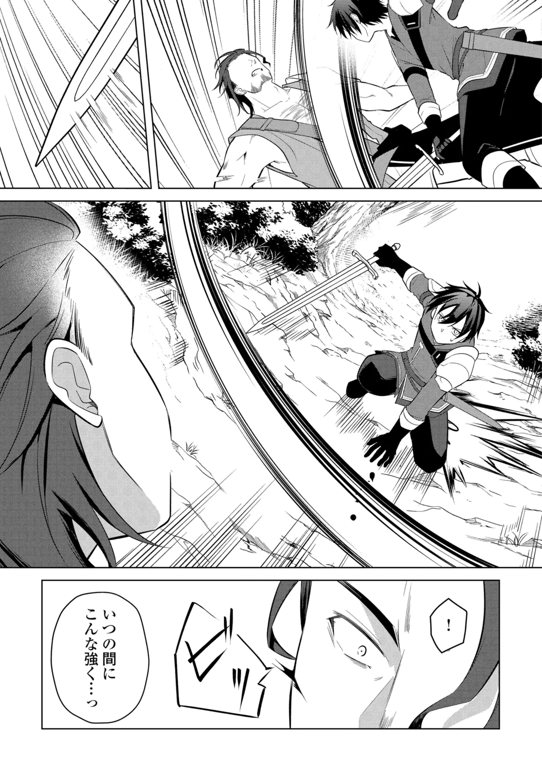 KANDOU KIZOKU NA ORE NO KUZU GIFT GA TSUYOSUGIRU! Chap 22 - Pic 19