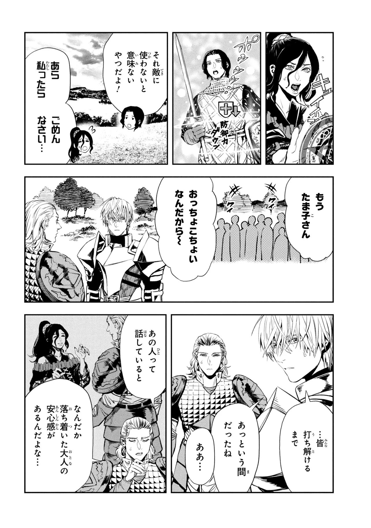 HOLE UP GAMERS Chap 7.2 - Pic 2