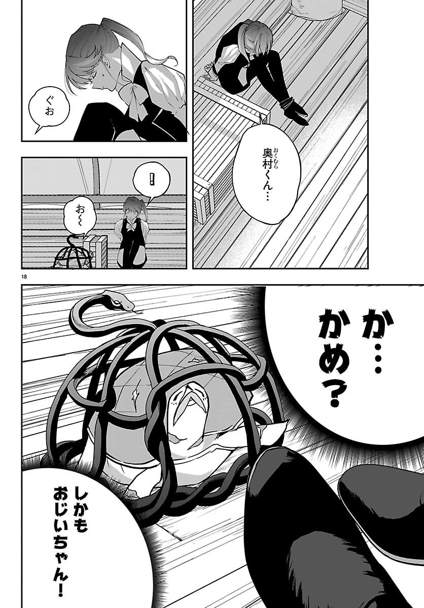 JANAI HOU NO SEIJO TO YUUSHA: ARE, WATASHI TACHI TTE HONTOU NI 