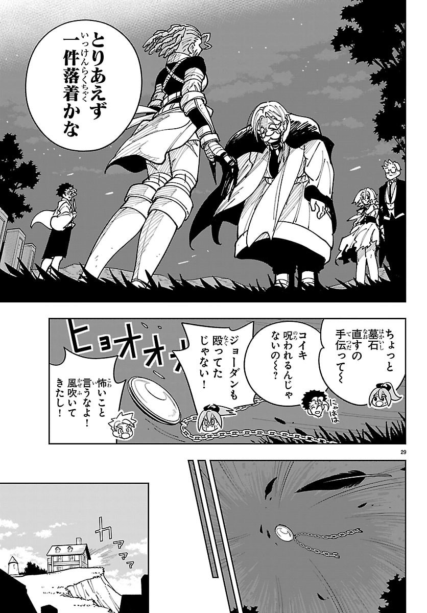 OCHI YOMERU NO KOKUIN Chap 10 - Pic 29