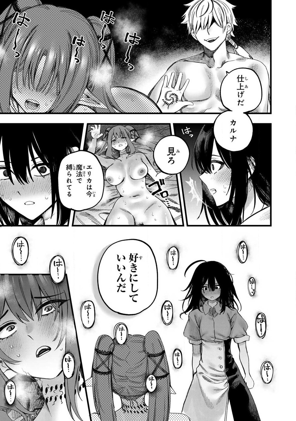 10000 HITOKIRI NO MAHOU TSUKAI Chap 1 - Pic 53