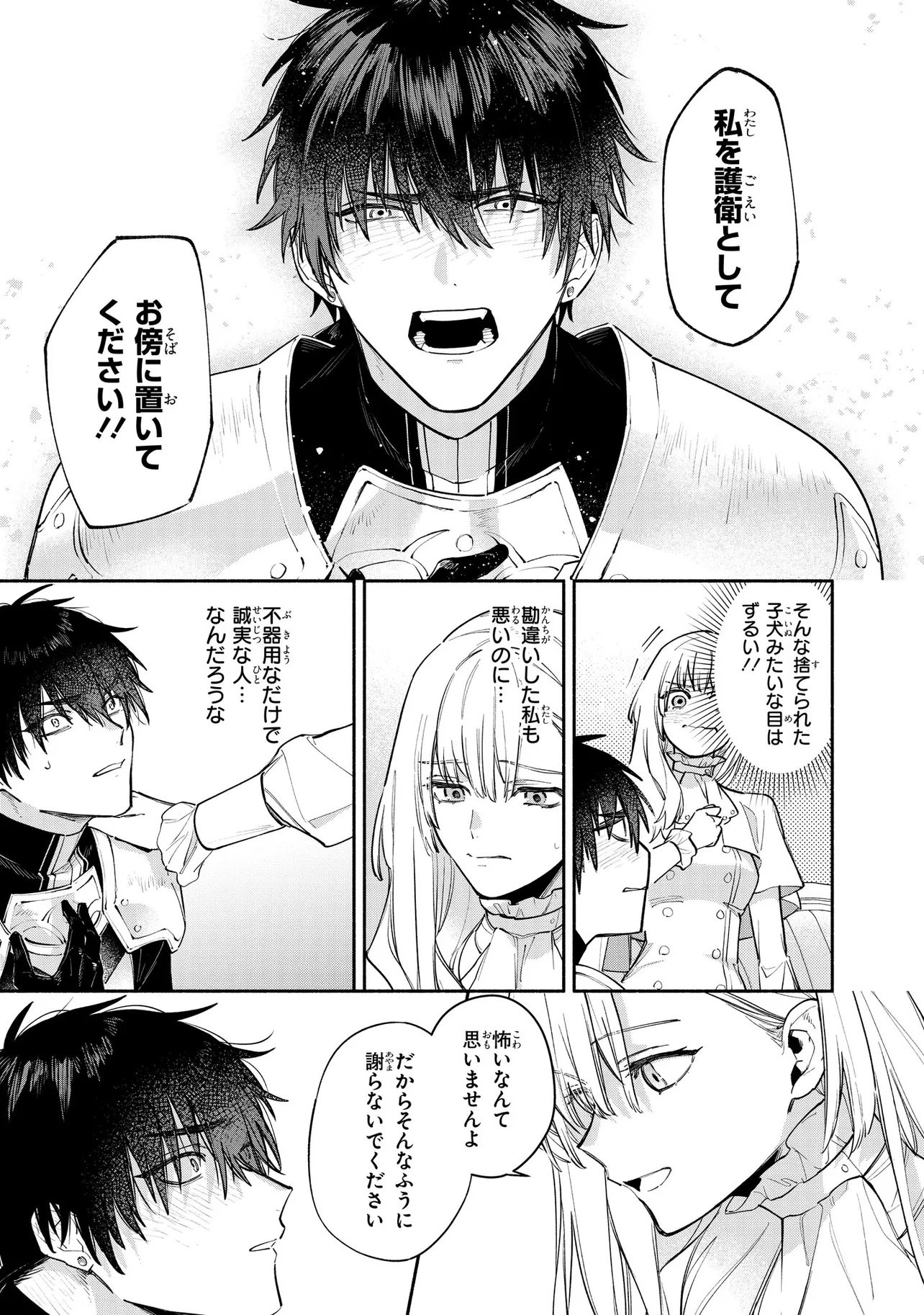 YANDERE-KA SHITA OTOME GE NO KOURYAKU TAISHOU-TACHI WA, GEKI-OMOI AI DE SEIJO NO WATASHI WO NIGASANAI Chap 1 - Pic 33