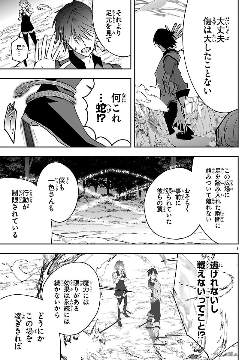 JANAI HOU NO SEIJO TO YUUSHA: ARE, WATASHI TACHI TTE HONTOU NI 