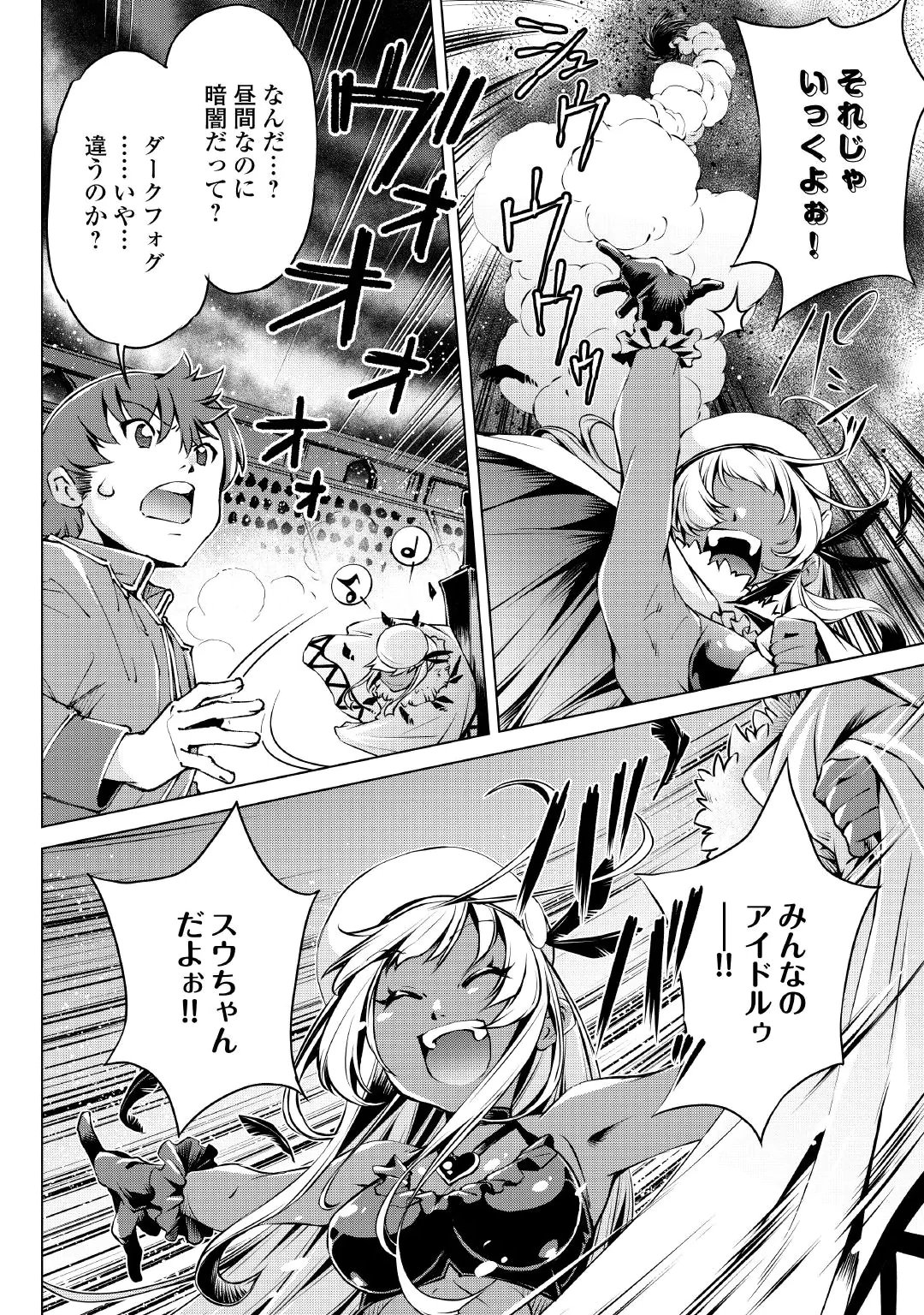 SUTERARE ZATSUYO TEI MADESUGA, SHINRABANSHO WO SUBETE MO IDESU KA? KAKUSEI SHITANODE SAIKYO PET TO KONDO KOSO TANOSHIKU SUGOSHITAI! - RAW Chap 13 - Pic 10