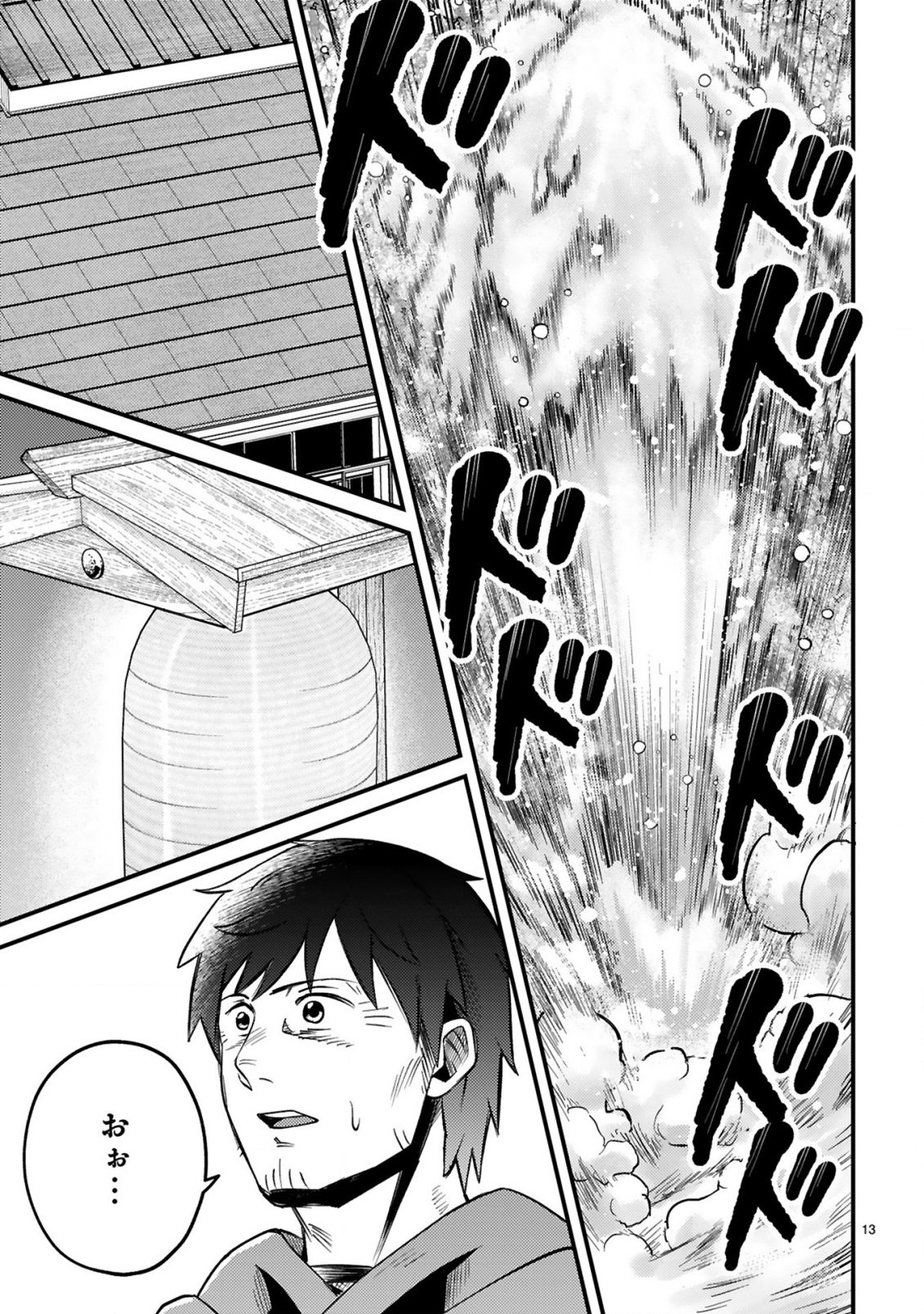 OSSAN YUUSHA WA KAJIYA DE SLOW LIFE HAJIMEMASHITA Chap 28 - Pic 13