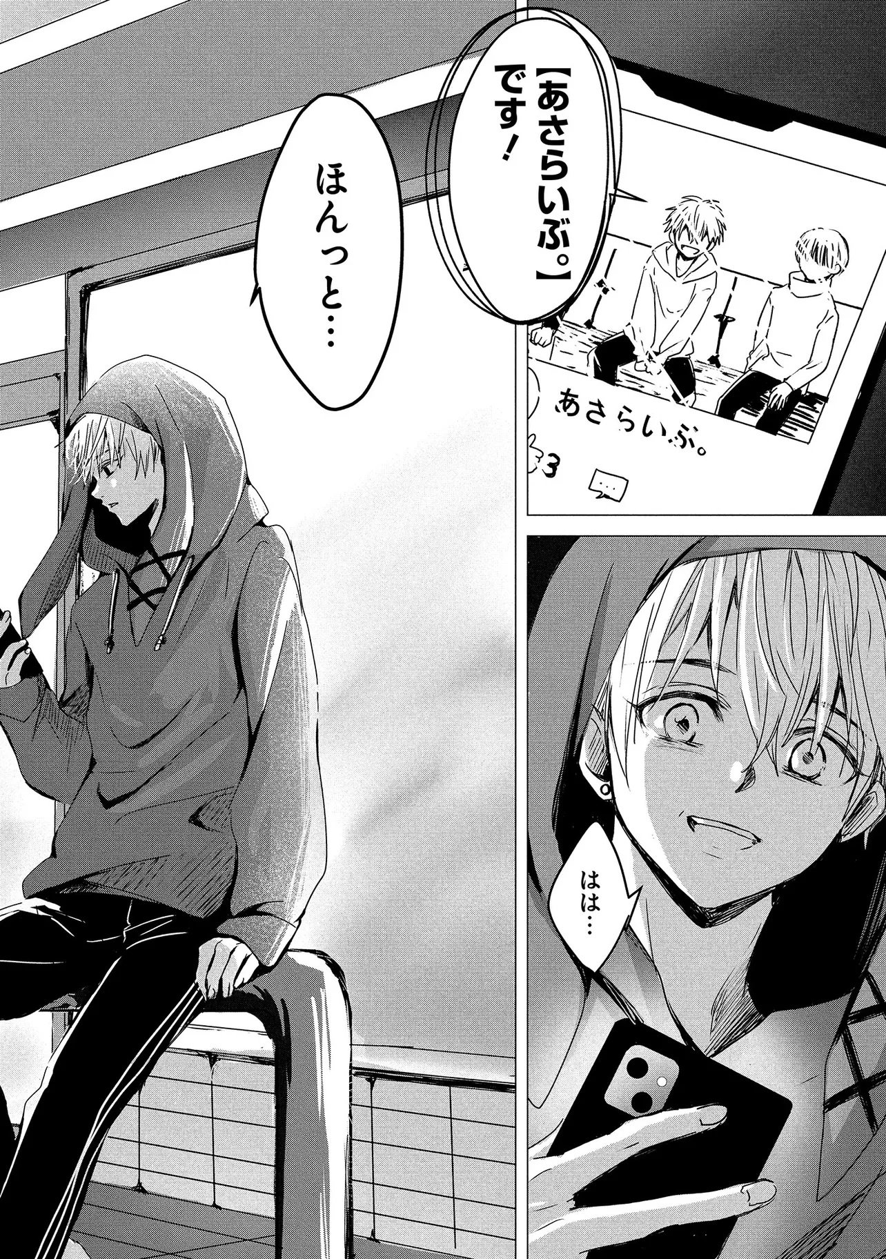 TSUKISHI Chap 1 - Pic 2