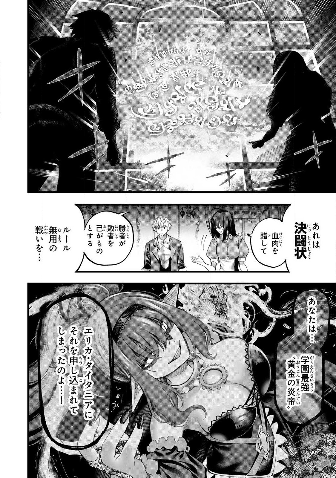 10000 HITOKIRI NO MAHOU TSUKAI Chap 1 - Pic 26