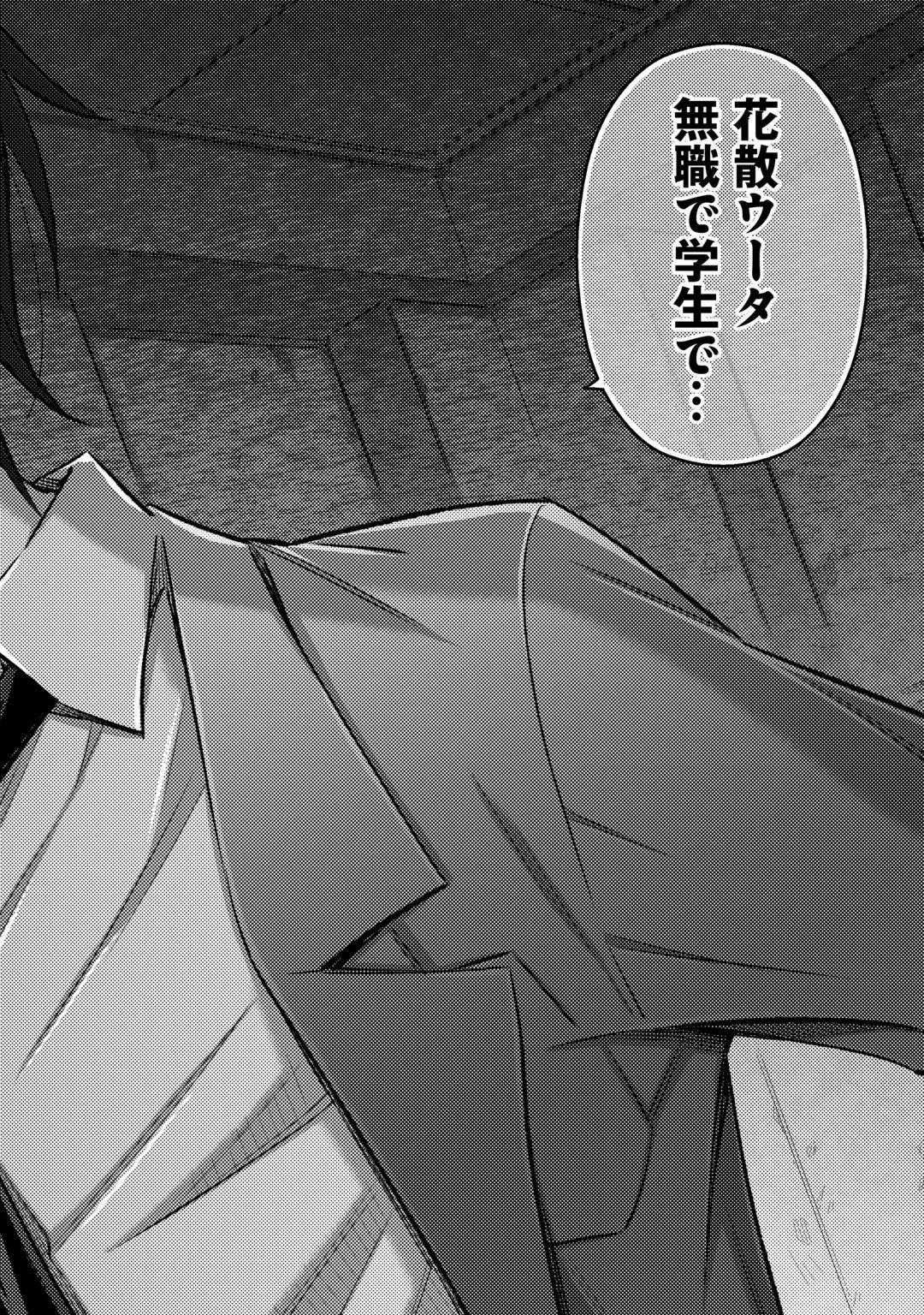 ISEKAI SHOUKAN SARETE SUTERARETA BOKU GA JASHIN DE ARU KOTO WO DARE MO SHIRANAI…… TABUN Chap 1.2 - Pic 26