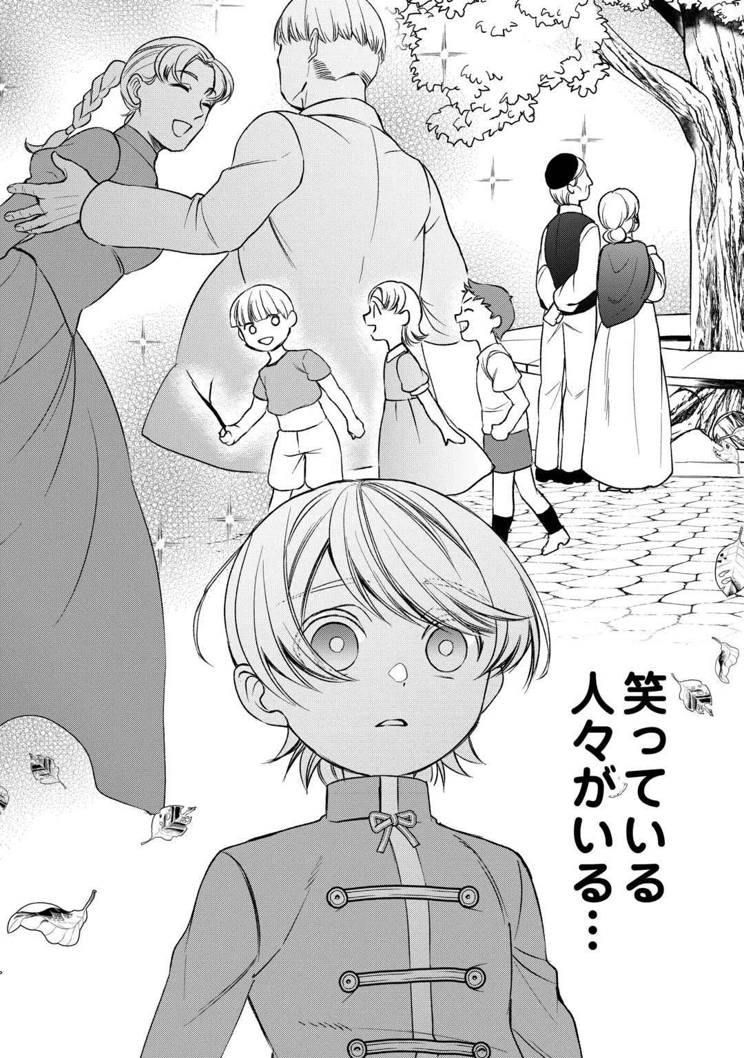 TENSEI SHITE MO JIKKA WO OIDA SARETA NO DE, KONDO WA JIBUN NO ISHI DE IKITEIKIMASU Chap 26 - Pic 12