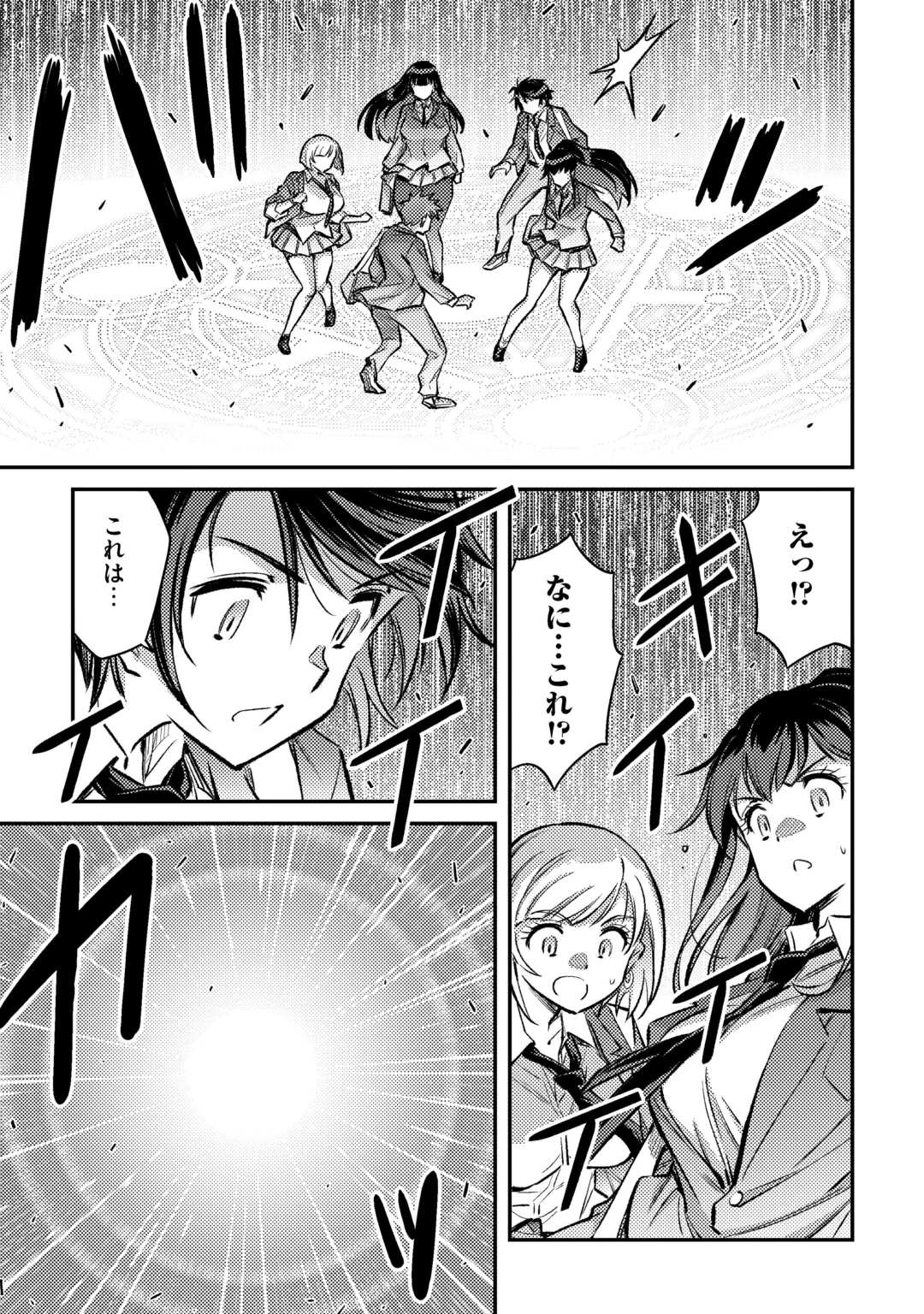 ISEKAI SHOUKAN SARETE SUTERARETA BOKU GA JASHIN DE ARU KOTO WO DARE MO SHIRANAI…… TABUN Chap 1.1 - Pic 7