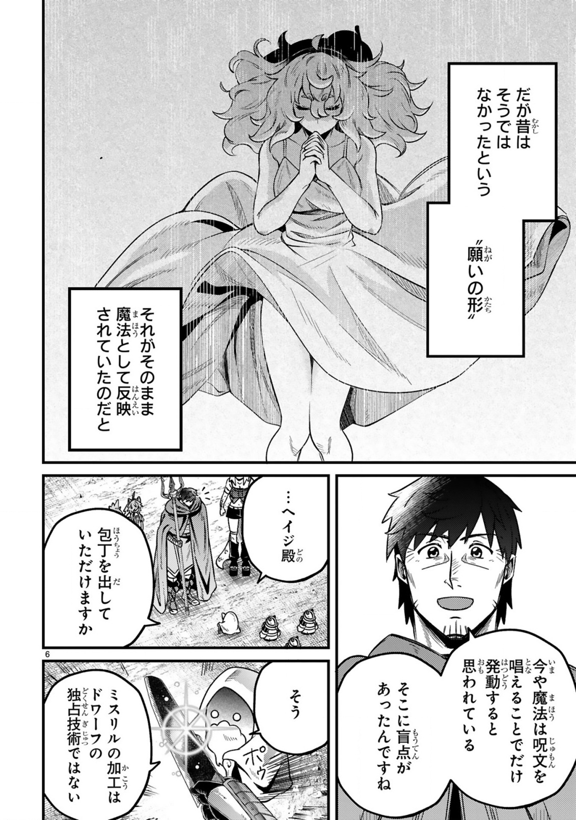 OSSAN YUUSHA WA KAJIYA DE SLOW LIFE HAJIMEMASHITA Chap 28 - Pic 6