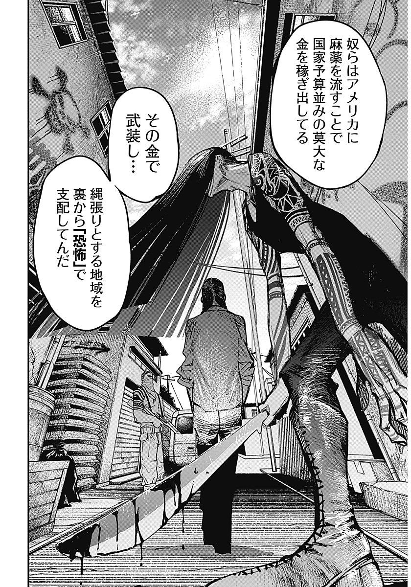 AZTEC NO KAITEN Chap 1 - Pic 29