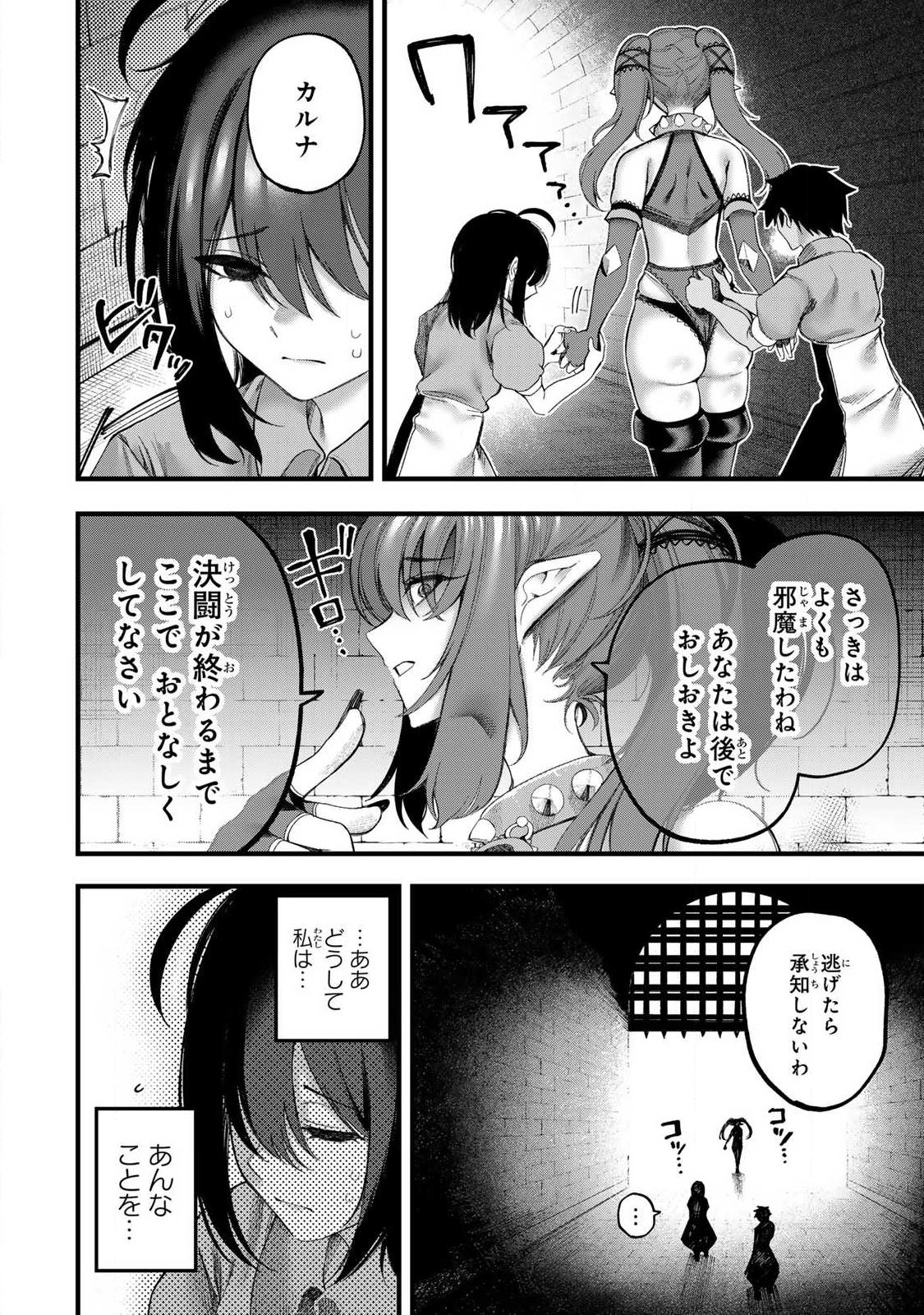 10000 HITOKIRI NO MAHOU TSUKAI Chap 1 - Pic 30