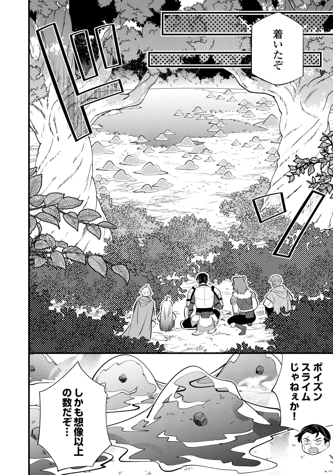 TENSEI YOUJO WA OWABI CHEAT DE ISEKAI GOINGUMA IU~EI Chap 46 - Pic 12