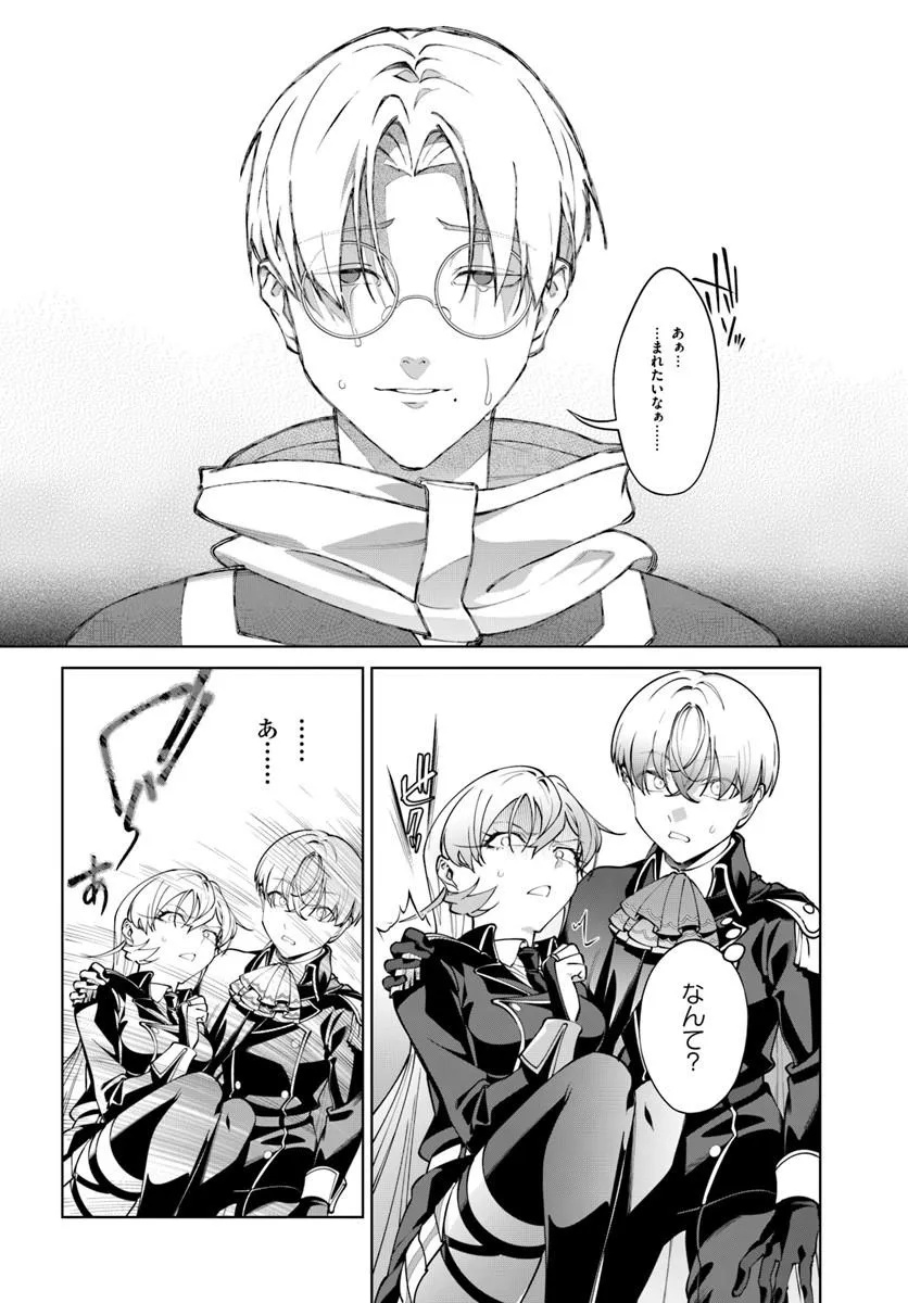 KIWAMETE GOUMANTARU AKUYAKU KIZOKU NO SHOGYOU Chap 10 - Pic 22