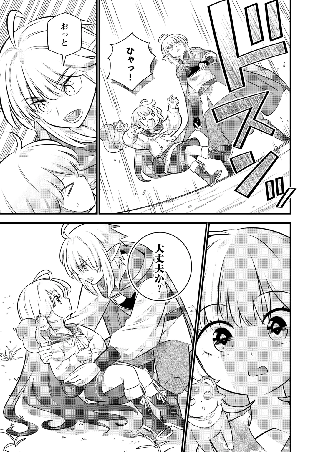 TENSEI YOUJO WA OWABI CHEAT DE ISEKAI GOINGUMA IU~EI Chap 46 - Pic 23