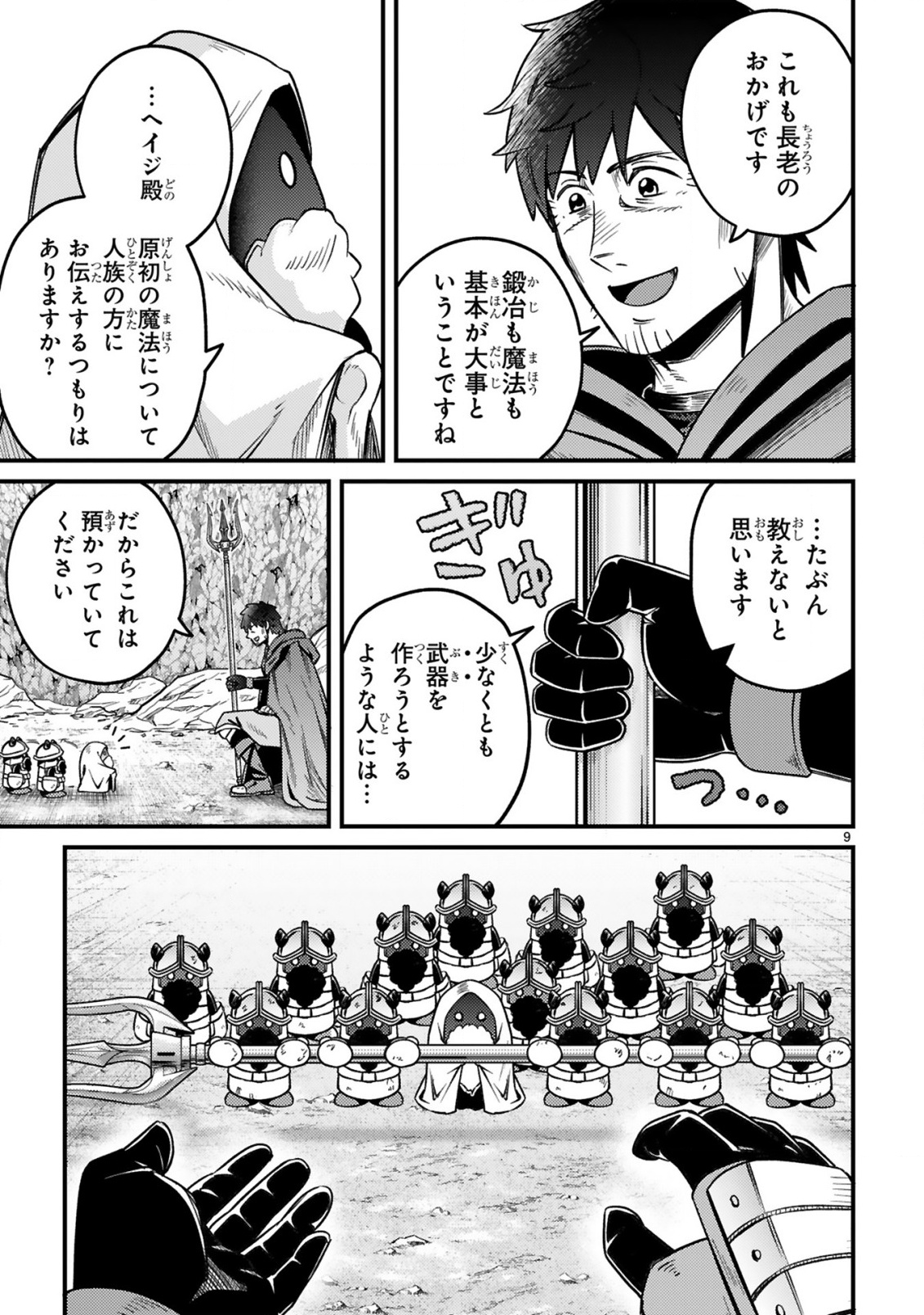 OSSAN YUUSHA WA KAJIYA DE SLOW LIFE HAJIMEMASHITA Chap 28 - Pic 9