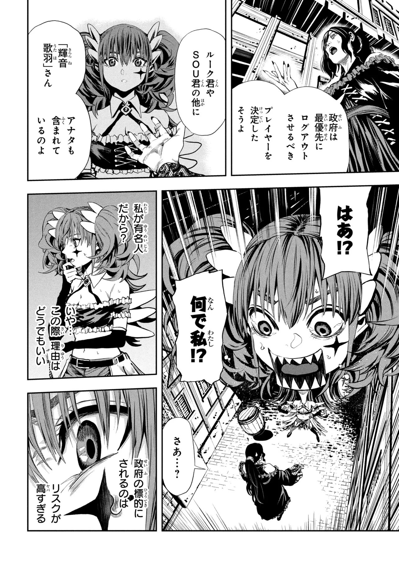 HOLE UP GAMERS Chap 7.2 - Pic 10