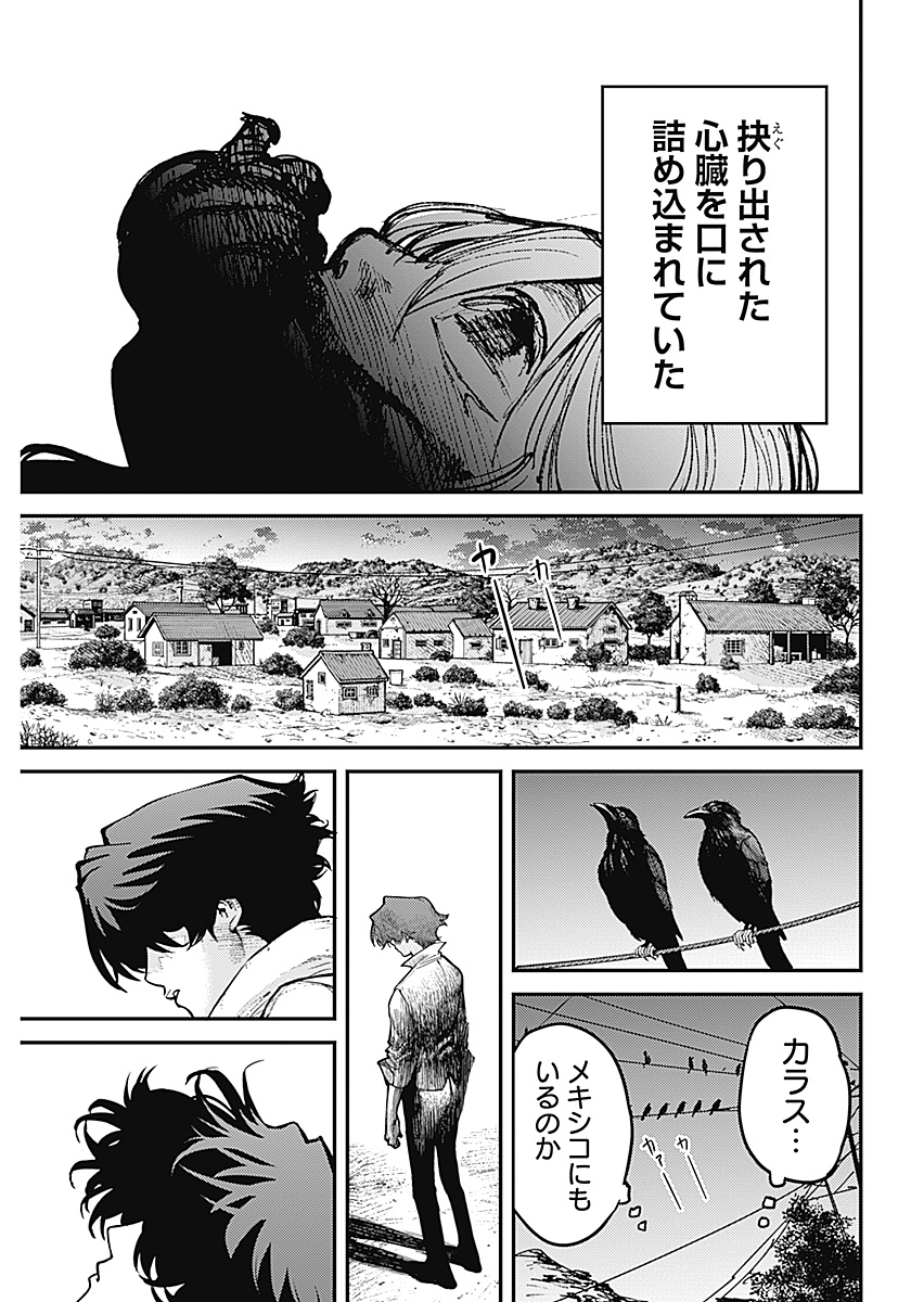 AZTEC NO KAITEN Chap 1 - Pic 62