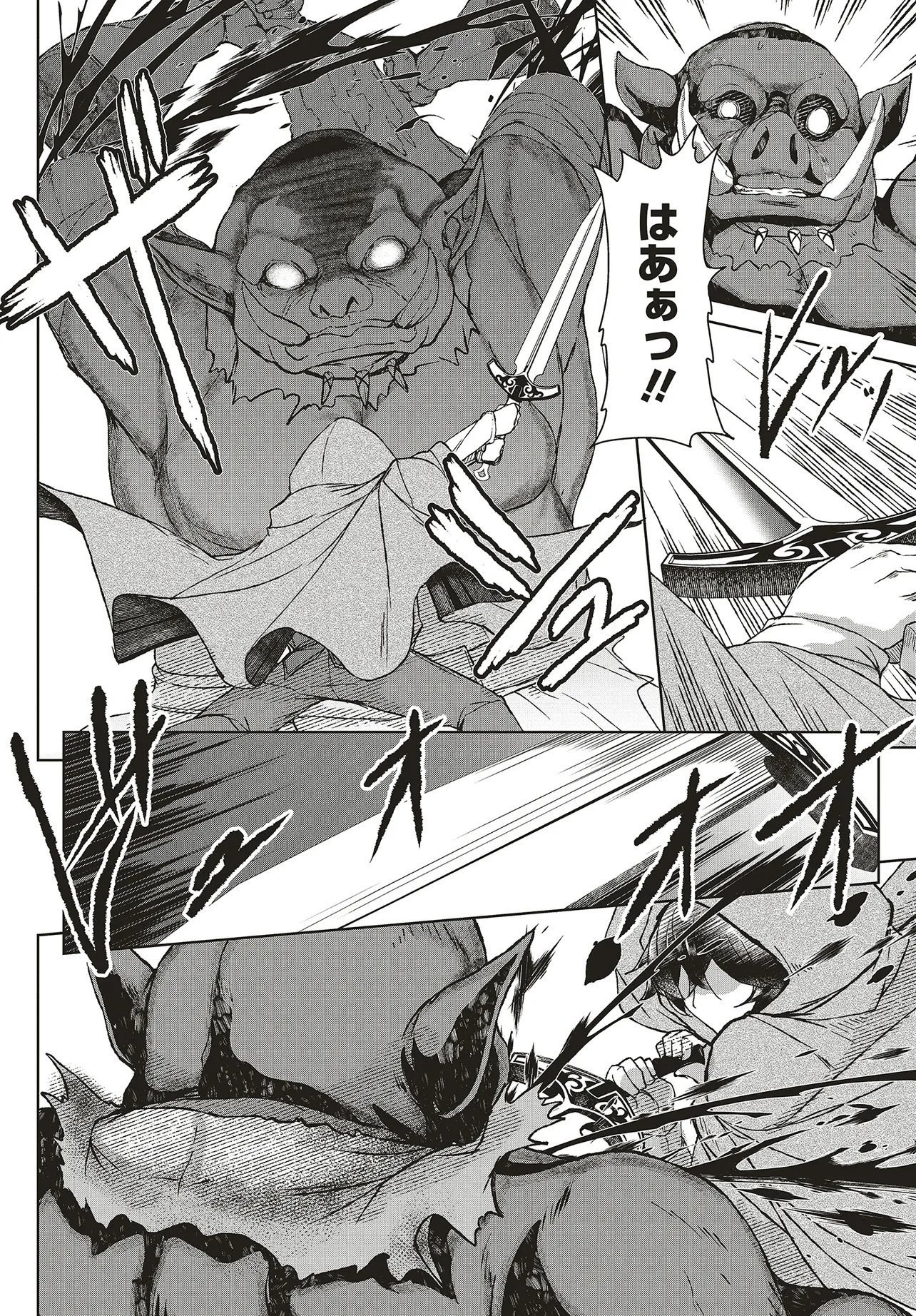 KOUSHAKU JINAN WA IEDE SURU: SAINO GA NAI NODE ZENBU SUTETE BOUKENSHA NI NARIMASU Chap 1 - Pic 10
