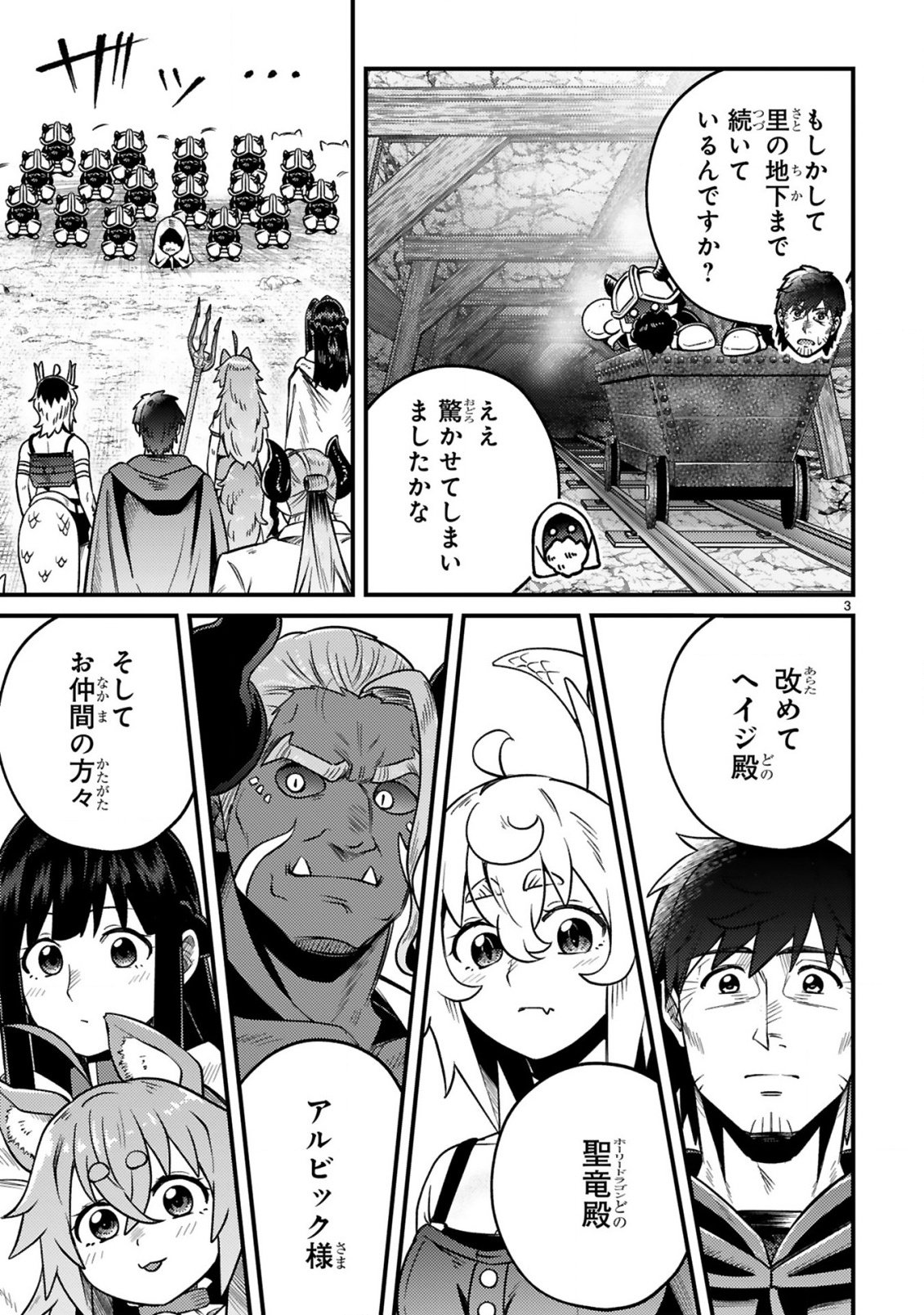 OSSAN YUUSHA WA KAJIYA DE SLOW LIFE HAJIMEMASHITA Chap 28 - Pic 3