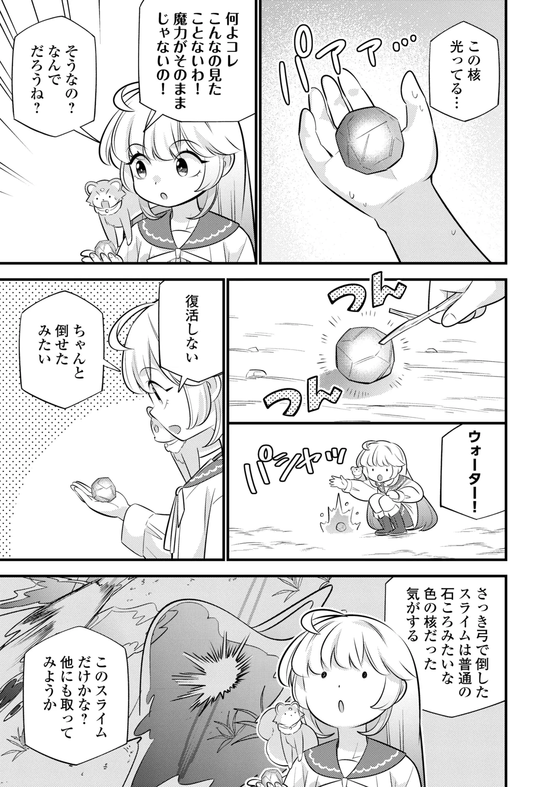 TENSEI YOUJO WA OWABI CHEAT DE ISEKAI GOINGUMA IU~EI Chap 46 - Pic 21