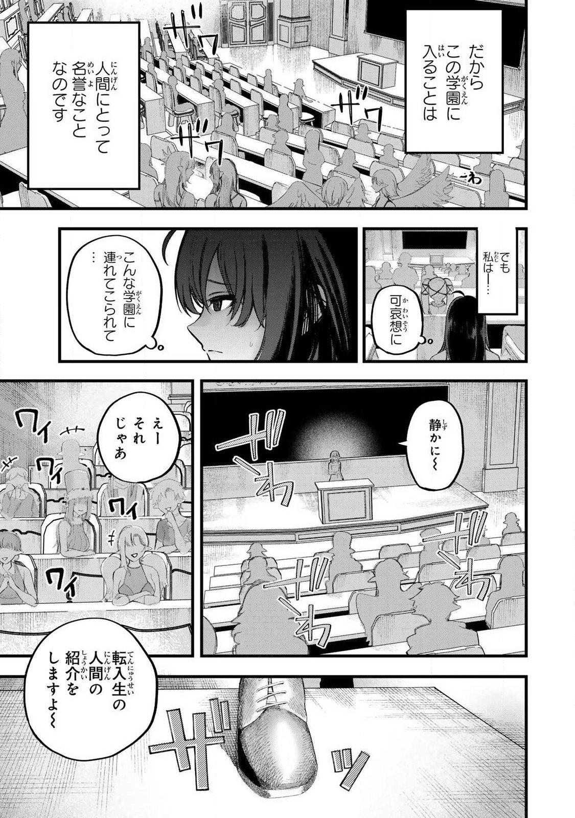 10000 HITOKIRI NO MAHOU TSUKAI Chap 1 - Pic 13