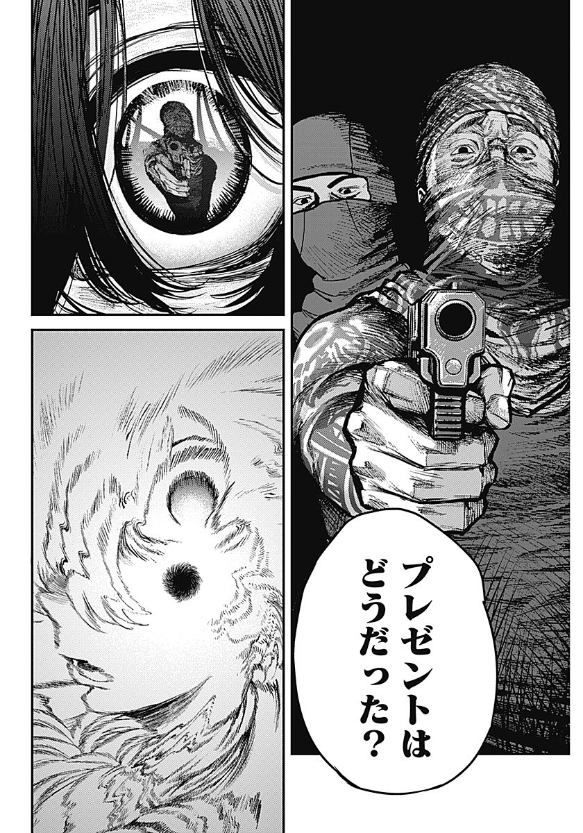 AZTEC NO KAITEN Chap 1 - Pic 65